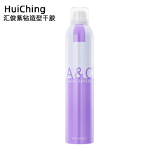 HuiChing Huijun Purple Drilling Styled Dry lady Natural fluffy hair gel Liu Hai Broken Hair Lasting Styling Spray