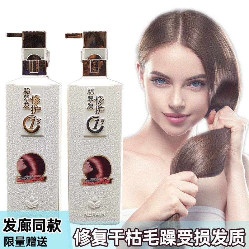 Mei Jazz Straw Hair Repair No. 1 Flexible nourishing dry hair hair hair hallway large