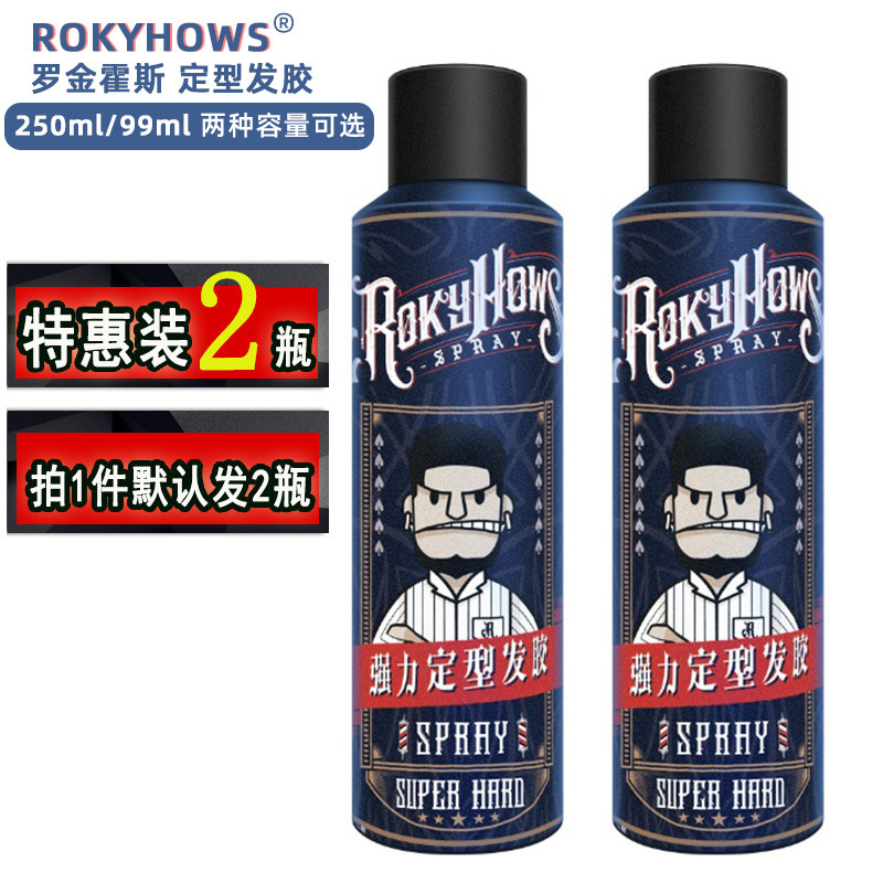 2 Bottles) ROKYHOWS Rokinhos Powerful Hair Gel Men Styling Spray Styling Hair Gel Can Go Through Security Check Hard