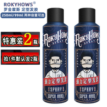 2 Bottles) ROKYHOWS Rokinhos Powerful Hair Gel Men Styling Spray Styling Dry Glue Can Go Through Security Check Hard