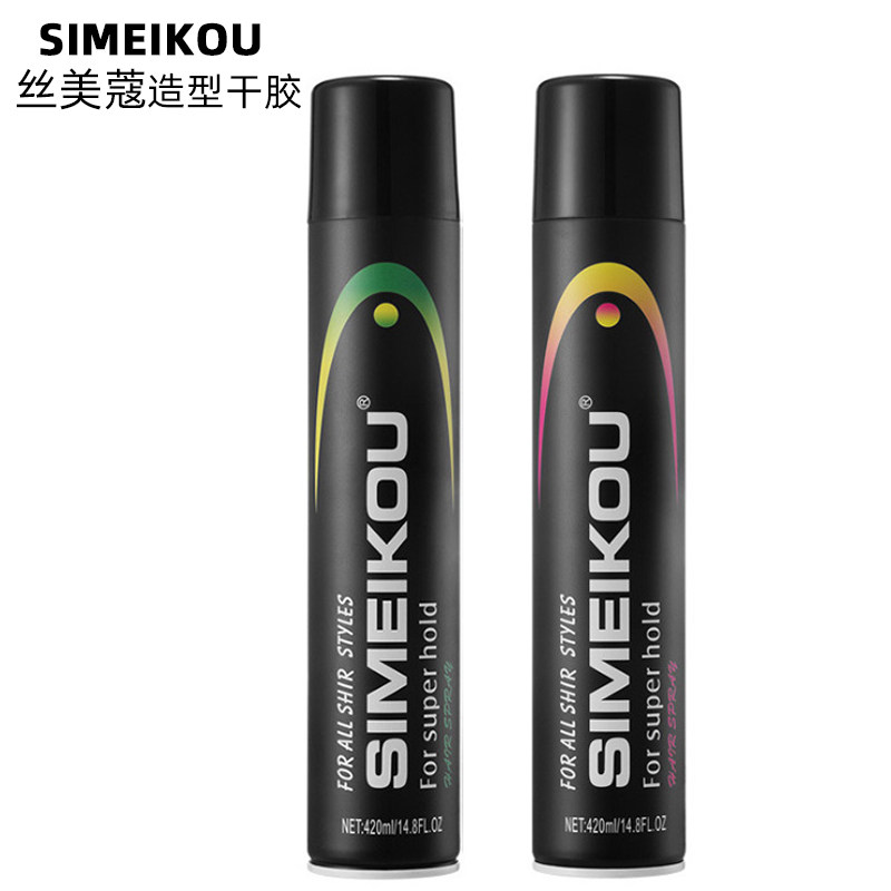 Simeikou simeikou spray fragrance styling hairspray boys and girls hair quick-drying natural fluffy styling hairspray