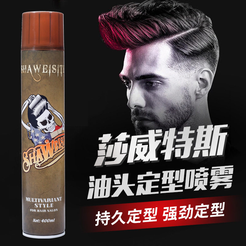 Shawest Skull Hard Oil Spray Hair Rubber Large Back of Male and Women Universal Powerful Stereotyped Hair Forming