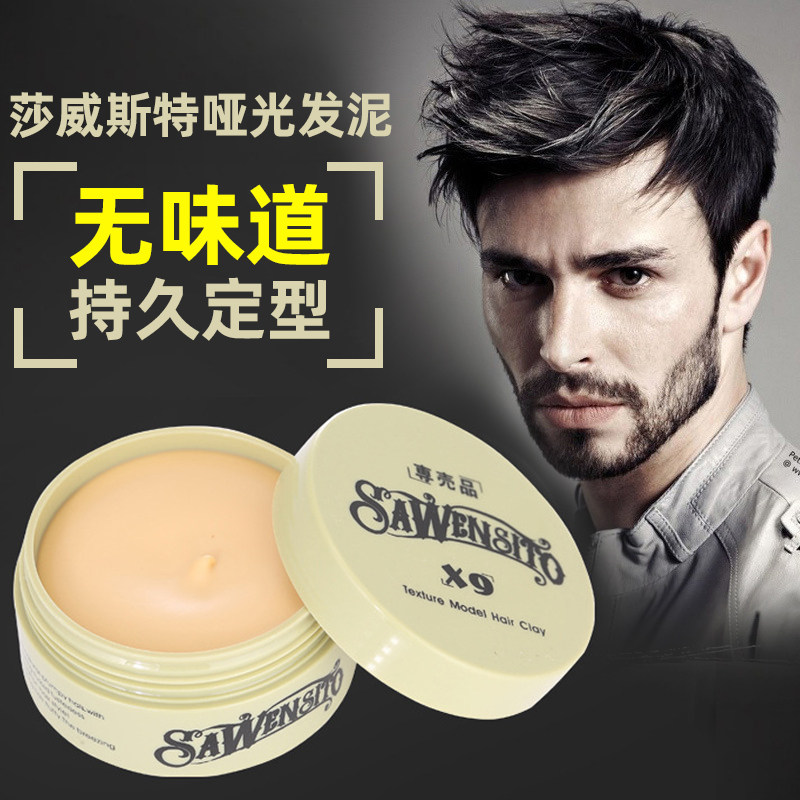 Tasteless hair salon SAWENSITO Saveste X9 men's lasting powerful styling wax fluffy natural styling