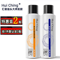 2 bottles of Huijun Oil Head Master Plastic Spray Styling Dry style Mens Qingxiang Fragrant Fluffy Styled Hair Gel Silver Jar Hard