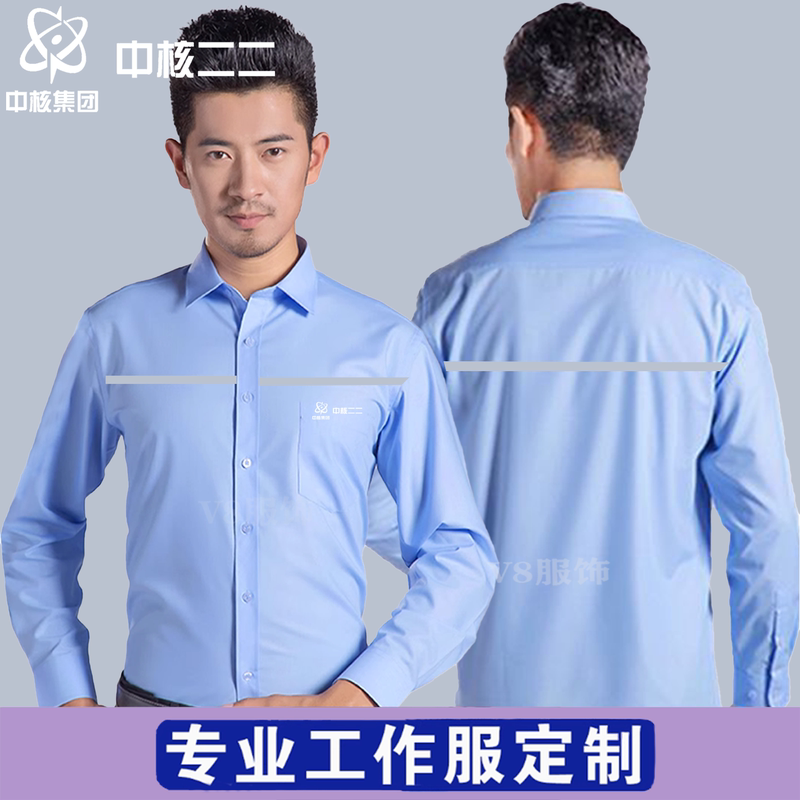 Reflective Strips Included--China Nuclear Power Group 22 White Logo Company Blue Shirt Men's Non-Iron Workwear Work Shirt