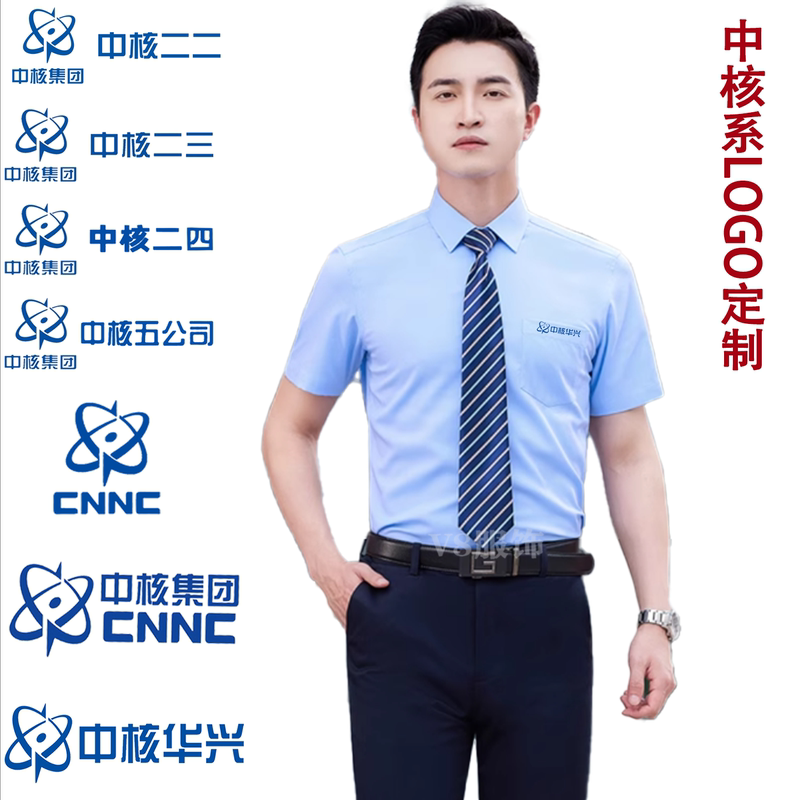 Cnnc Group 22 Huaxing 235 Company Group Blue Summer Work Uniform Embroidered Logo Shirt Cnnc Group 22 Huaxing 235 Company Group Blue Summer Work Uniform Embroidered Logo Shirt