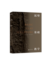 Clay Sculpture Basic Teaching Official Genuine Boku.com