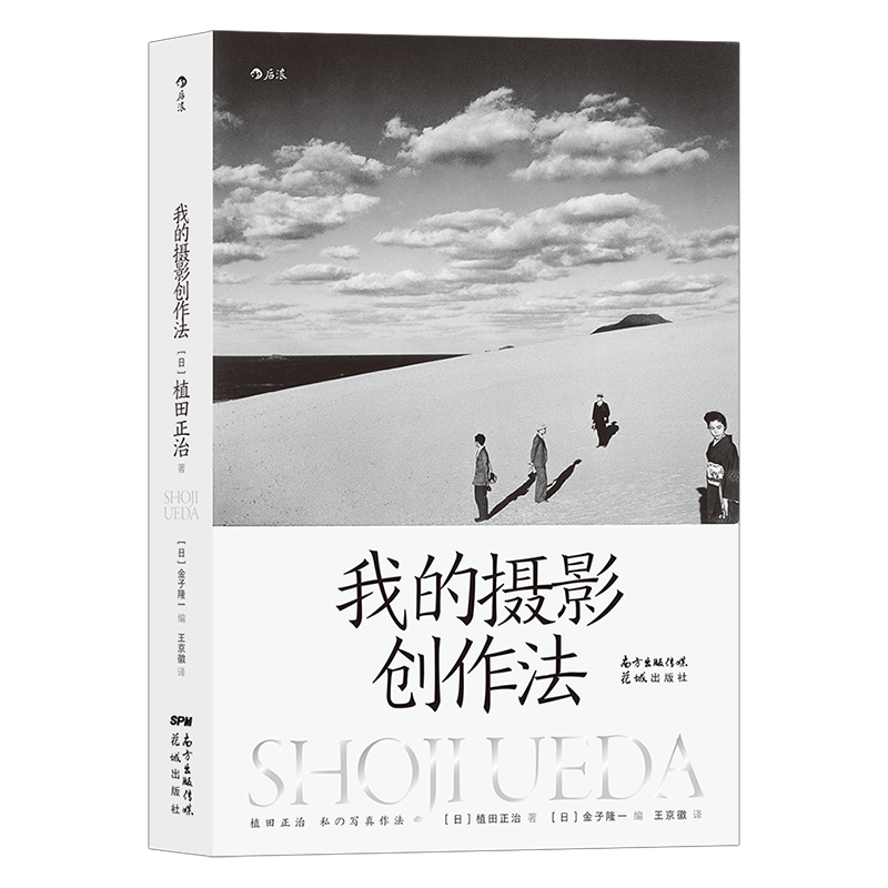 後浪正版火車上的中國人王福春跟着馬克呂布拍中國攝影集80年代90年代老