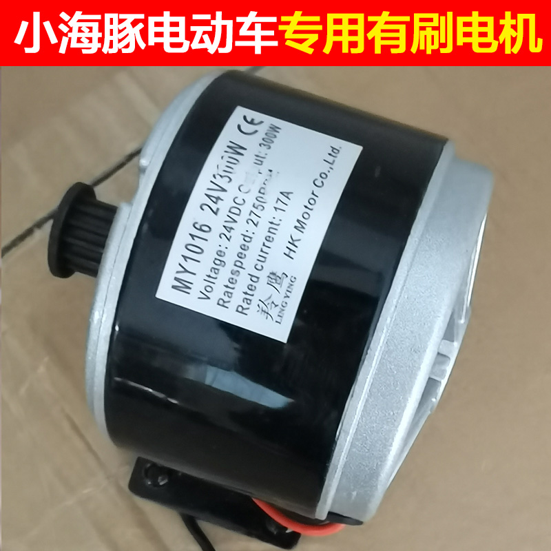 Small Dolphin Mini Electric Vehicle has brush motor original accessories folding scooter battery motor