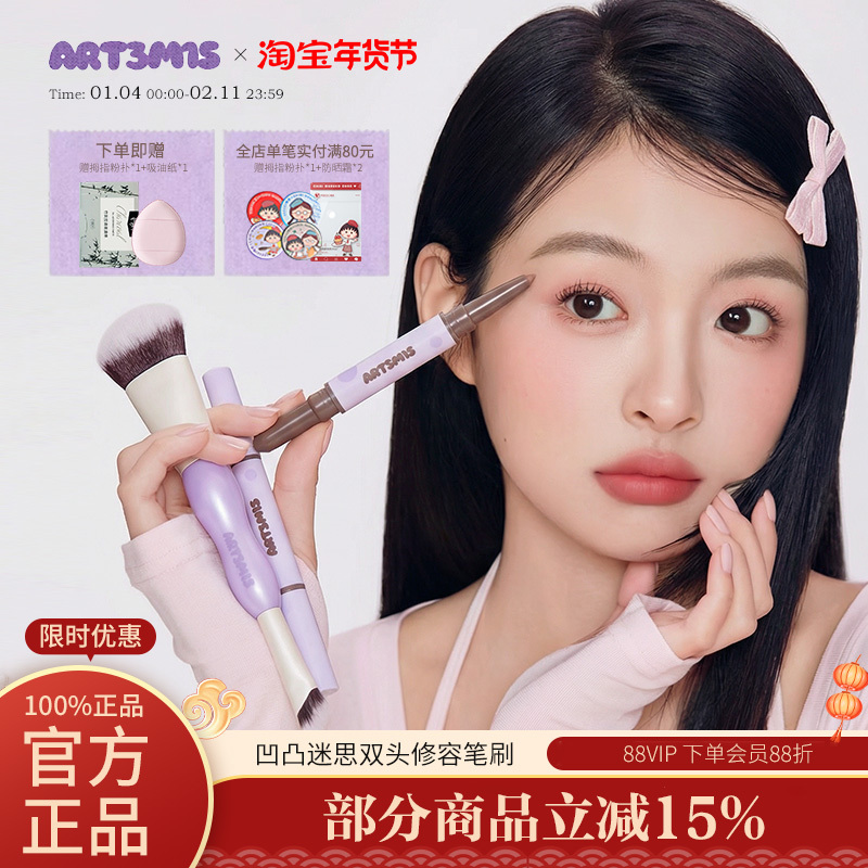 Concave-Convex Dual-Ended Contouring Pen for Natural Shadowing and Three-Dimensional Facial Modification, Suitable for Beginners and Students