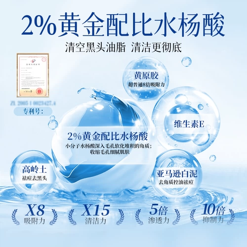 Средство для удаления прыщей от черных точек с салициловой кислотой, увлажняющая маска для лица, очищение пор, глубокое очищение, легкое нанесение