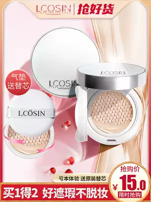 Lan Kexin air cushion BB cream does not take off makeup, concealer moisturizing, long-lasting oil control brightening and isolation students cc stick foundation for men and women