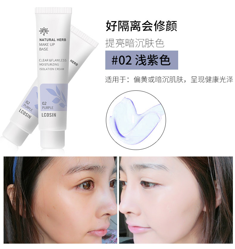 Lan Kexin tím kem cách ly trang điểm sữa cơ sở lỏng lỗ chân lông kem che khuyết điểm người mới bắt đầu sinh viên làm sáng màu da hydrat hóa kem nền che khuyết điểm hàn quốc