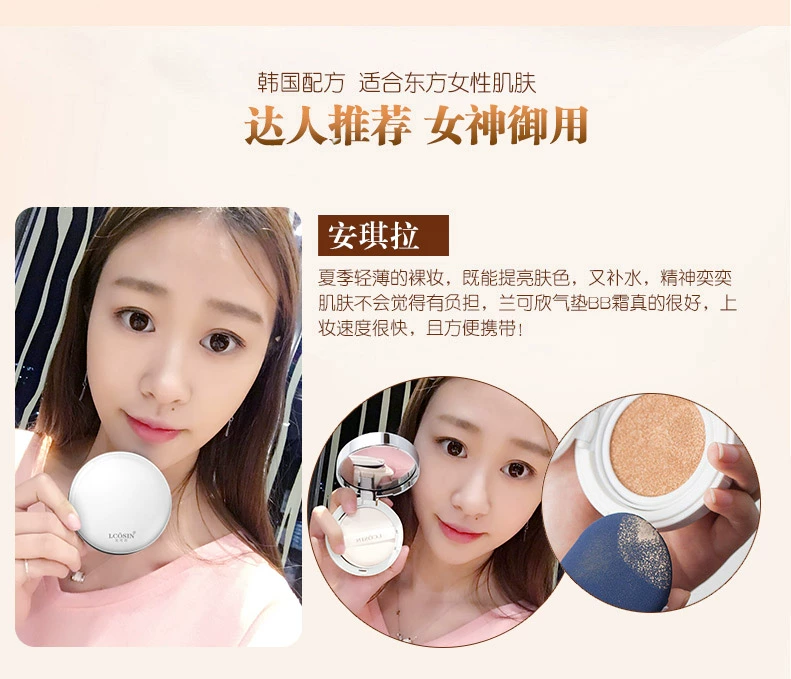 Lan Kexin air cushion bb cream nude trang điểm che khuyết điểm dưỡng ẩm mạnh mẽ nền tảng làm sáng màu da cc cream cream cream Korea