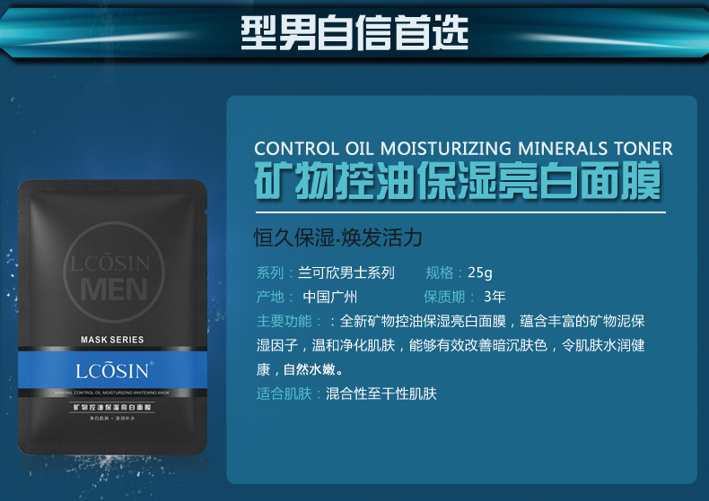 12 cái của Lan Kexin của nam giới kiểm soát dầu mặt nạ dưỡng ẩm điều khiển pox để mụn đầu đen của nam giới bảo trì chăm sóc mặt nạ dán kem làm trắng da cho nam