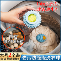 2 dry cleaners with large number of laundry ball anti-winding ball decontamination magic wash and fall and roll drying and protection ball