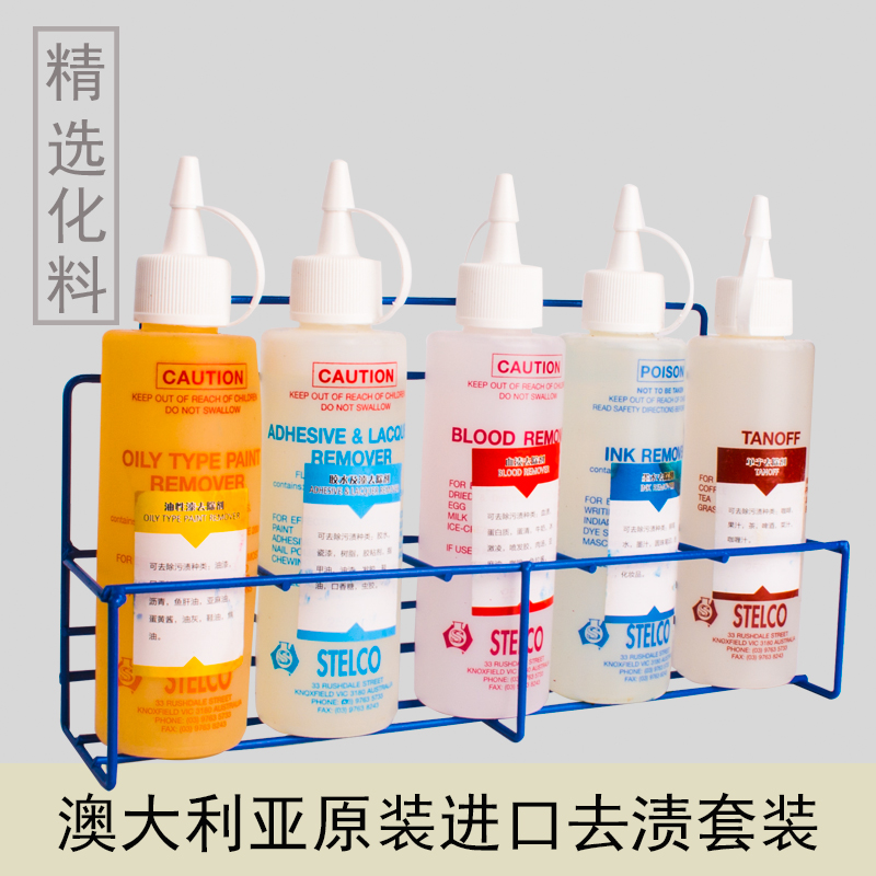 Small Doctor Sage USA GO Series to stain suit 5 pieces to remove all types of stains dry cleaning shop wash