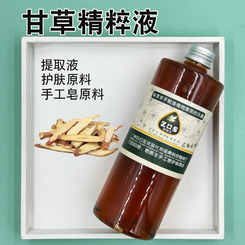 Soap Doctor Licorice Extract Essence Extract Liquid Mask Cream Lotion Raw Material Small Molecule Easy to Absorb Handmade Soap
