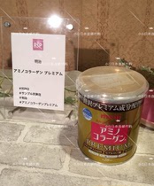  Japan home Meiji Gold collagen powder barrel
