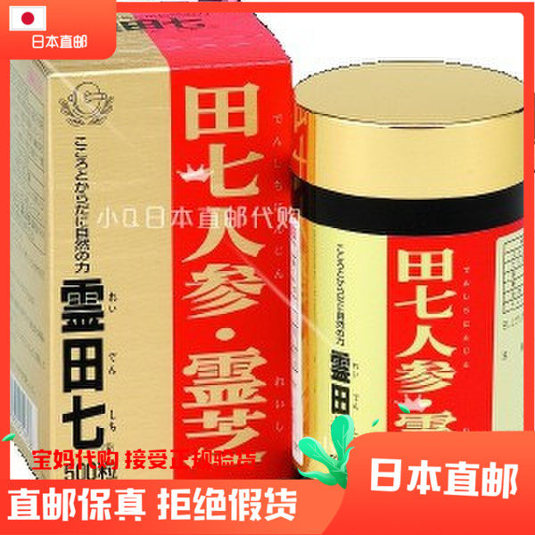 Japan Straight Mail Fields Seven Ginseng, Lucid Lucid with short heart palpitations Chest Tightness of Chest Tightness and Weakness 500