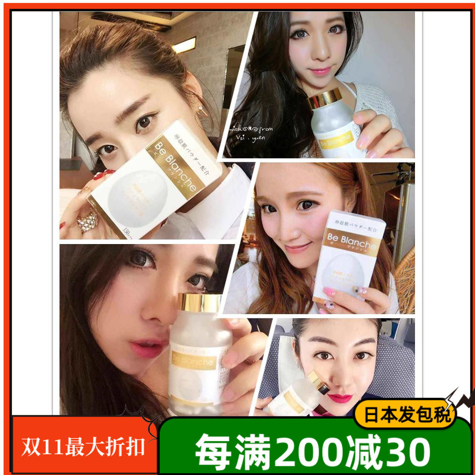 Home from Japan Be Blanche Hyaluronic Acid BB White Pills Eggshell Membrane Collagen 150 Capsules