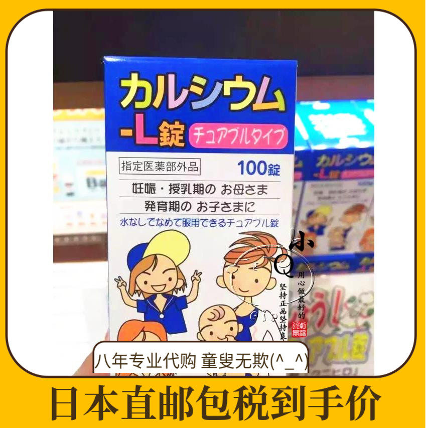 Japan Home Calcium Chewable Tablets for Pregnant Women Calcium Supplementation for Lactating Teenagers and Adults