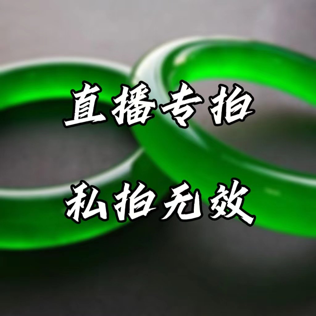 1 Yuan live superb connection emerald original stone pendant emerald journey jewels How much to pay not to take selfies and support flowers