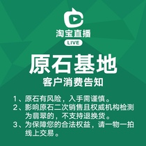 1300 Yuan Yuan original stone Haoran jewelry Jade Jade origin site 181