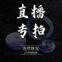 120 goods Haoran jewelry Jade Jade not