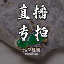 160 Haoran jewelry jade products do not