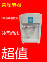 Rongshen brand desktop heating and cooling water dispenser small desktop mini shopkeeper hot push