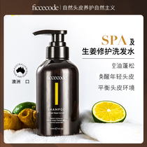 Long school oil fluffy Fei Shimei ginger wash suit scalp clean oil fluffy soft holding Jiu fragrance
