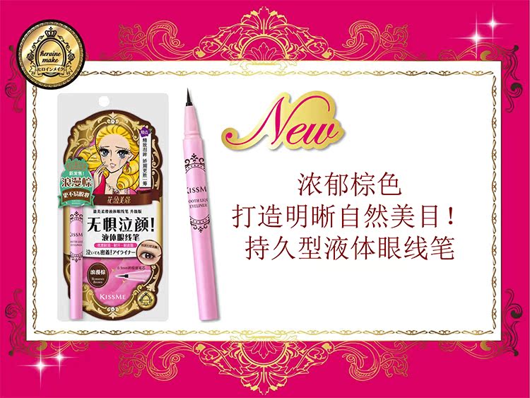 Seven Brothers Kiss Me Dream Eyeliner Very Fine Bút kẻ mắt Không thấm nước Không tẩy trắng Bút kẻ mắt dạng lỏng - Bút kẻ mắt kẻ eyeliner cho mắt 2 mí
