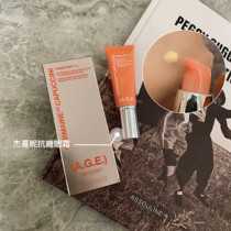 Jie Mani AGE anti sugar Huanyan small orange tube eye cream 15ml desalination dark circles eye bag activation anti saccharification