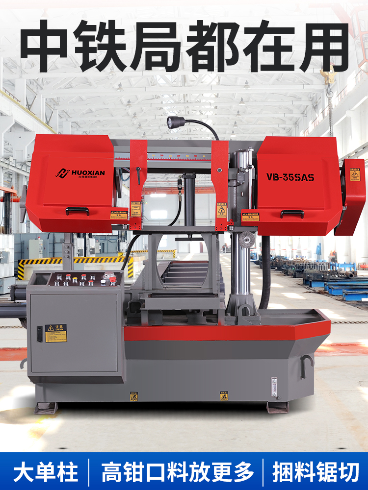 Multifunctional drama bed cutting semi-automatic single and double column band saw bed steel plate round steel profile stainless steel cutting machine