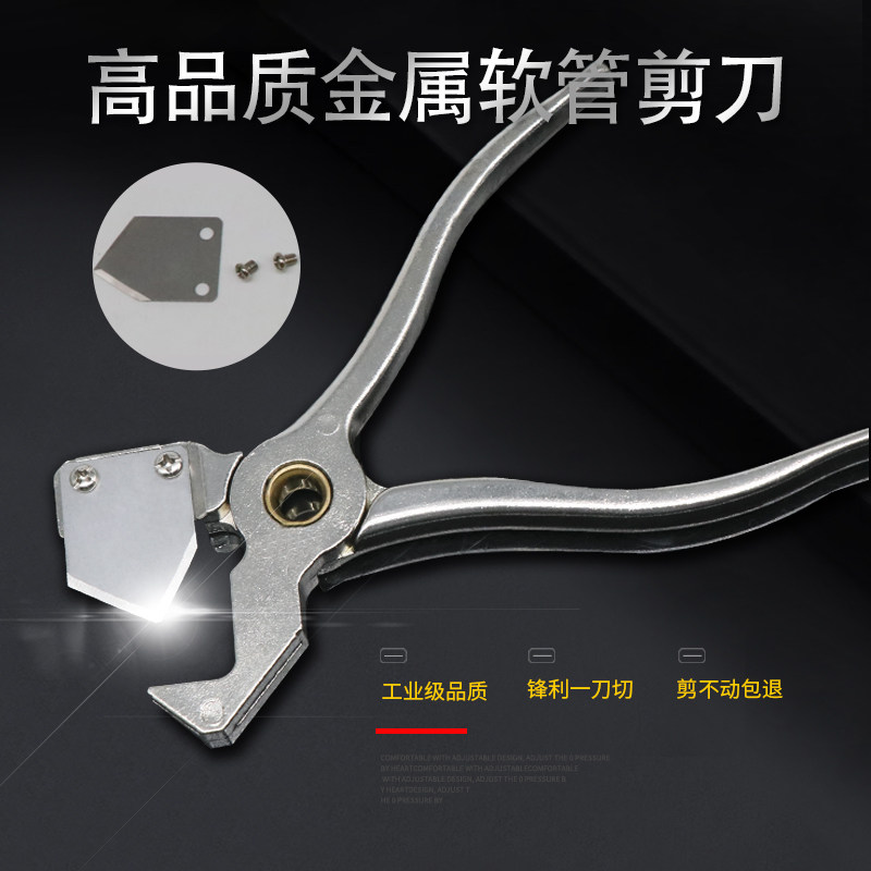 锌合金管钳高品质软管剪刀适用PU气管PE切管PVC管剪刀片