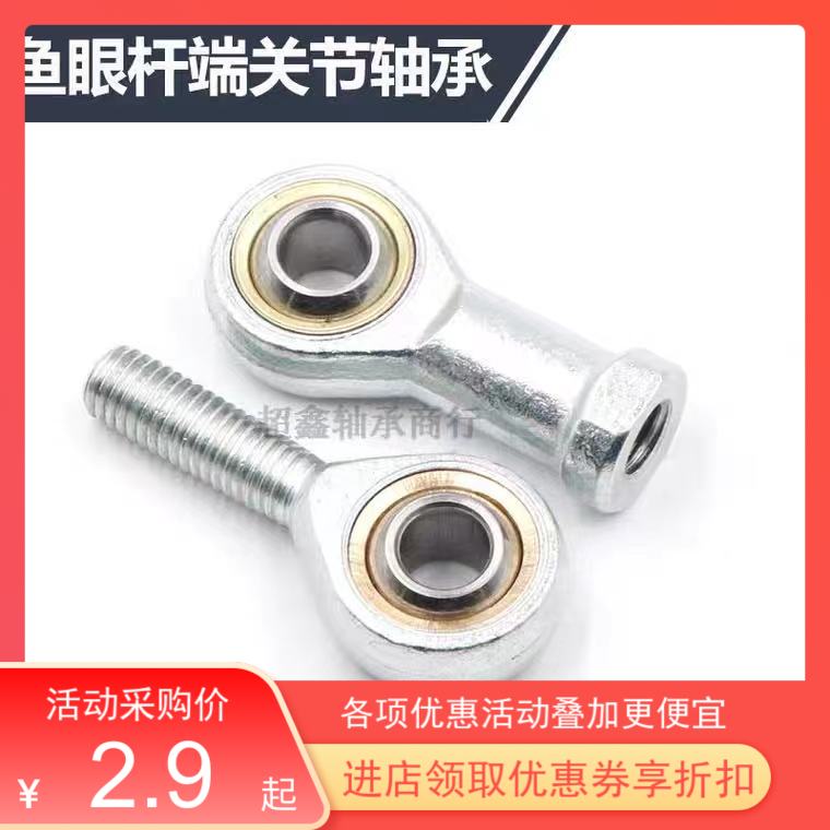 Promotional Fisheye connecting rod bearing SA8 external universal rod end ball head 5 inner silk tooth SI20 tie rod joint screw