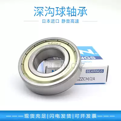 Japan imported bearing 6200 6201 6202 6203 6204 6205 6206 ZZ DDU