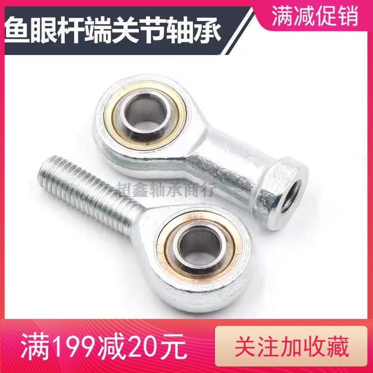 Fisheye rod end bearing female threaded orthodontic SI5 6 8 10 12 14 16 18 20 22 25T K