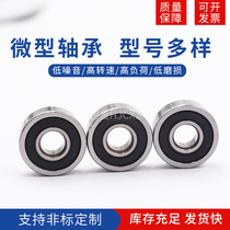 Harbin HRB small miniature model bearing 683684685686687688 689Z ZZ RS