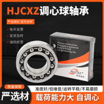 Super-Xin Tune Ball Bearing large 1300 1300 1301 1301 1303 1303 1304 1305 1306 1307