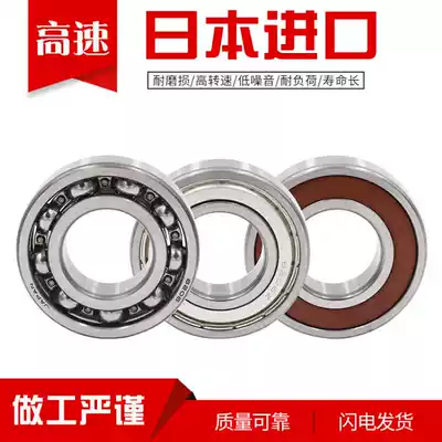 Japan's imports of motor bearing 6200 6201 6202 6203 6204 6205 6206 6207ZZDDU