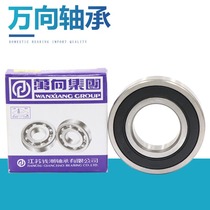 Money tide universal bearings QC 6200 6201 6202 6203 6204 6204 6206 6205 6207 6207 2RS