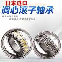 Imported from Japan spherical roller bearing 23120mm 23121mm 23122mm 23124mm 23126CAE4CDE4