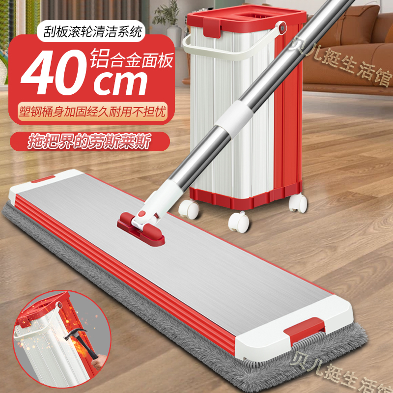 Wheeled Trolley Mop with Aluminum Alloy Handle, Hands-Free Cleaning, One-Swipe Clean, Lazy Person's Tool, for Wooden Floors, Household Flat Mop