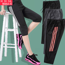 Day special price fine Dida sports Capri pants womens pants quick dry loose thin running pants large size slim stretch