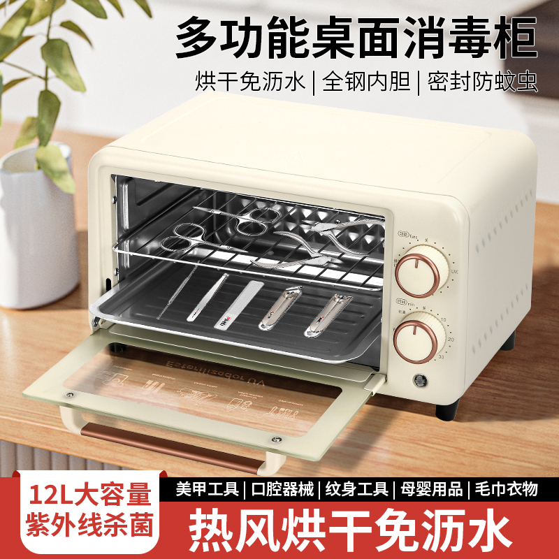 Nail Tool Sterilizer, Sterilizing Tea Set, Multifunctional Sterilizing Cabinet, Ultraviolet Heating and Drying, Dedicated to Beauty Salons