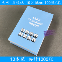 Wipe Mirror Paper Micro Single Anti Camera Camera Lens Paper Laser Head Phone Screen Glasses Microscopy Sheet Cleaning Paper