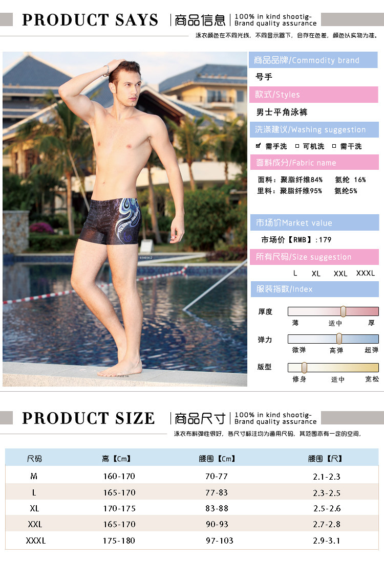 Maillot de bain homme - Ref 2509166 Image 41