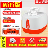 Wi -Fi+USB (живой голос) [Orange -Whyte Model]